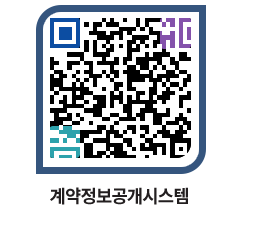 고성군청 전체대금지급 페이지로 이동 QR코드(http://contract.goseong.go.kr/contract/sg3o21@)