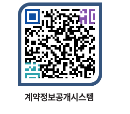 고성군청 전체대금지급 페이지로 이동 QR코드(http://contract.goseong.go.kr/contract/sgfeoi@)