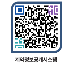 고성군청 전체대금지급 페이지로 이동 QR코드(http://contract.goseong.go.kr/contract/sgibq2@)