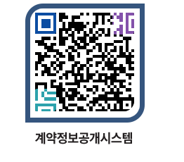 고성군청 전체대금지급 페이지로 이동 QR코드(http://contract.goseong.go.kr/contract/shas0t@)