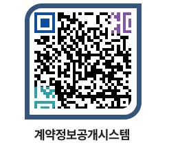 고성군청 전체대금지급 페이지로 이동 QR코드(http://contract.goseong.go.kr/contract/sihfyv@)