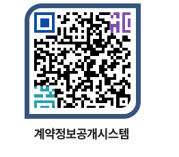 고성군청 전체대금지급 페이지로 이동 QR코드(http://contract.goseong.go.kr/contract/sk4zv0@)