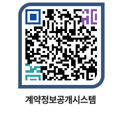 고성군청 전체대금지급 페이지로 이동 QR코드(http://contract.goseong.go.kr/contract/smnwhm@)