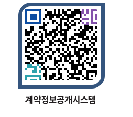 고성군청 전체대금지급 페이지로 이동 QR코드(http://contract.goseong.go.kr/contract/smtpd2@)