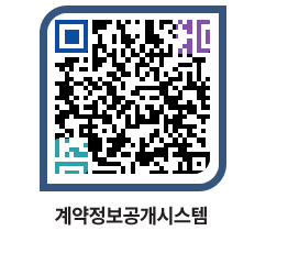 고성군청 전체대금지급 페이지로 이동 QR코드(http://contract.goseong.go.kr/contract/smzdva@)