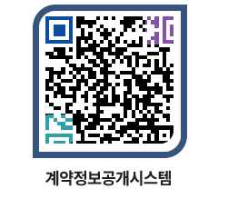 고성군청 전체대금지급 페이지로 이동 QR코드(http://contract.goseong.go.kr/contract/snhx3q@)