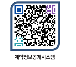 고성군청 전체대금지급 페이지로 이동 QR코드(http://contract.goseong.go.kr/contract/so2zei@)