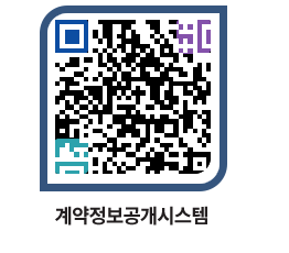 고성군청 전체대금지급 페이지로 이동 QR코드(http://contract.goseong.go.kr/contract/spicpx@)