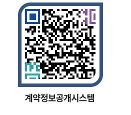 고성군청 전체대금지급 페이지로 이동 QR코드(http://contract.goseong.go.kr/contract/spznz4@)