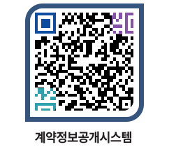 고성군청 전체대금지급 페이지로 이동 QR코드(http://contract.goseong.go.kr/contract/sq2jkf@)