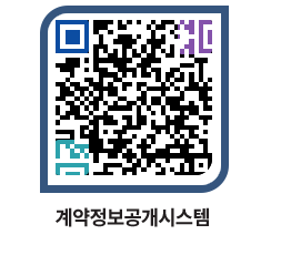 고성군청 전체대금지급 페이지로 이동 QR코드(http://contract.goseong.go.kr/contract/sqhosu@)