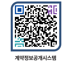 고성군청 전체대금지급 페이지로 이동 QR코드(http://contract.goseong.go.kr/contract/ssanc0@)