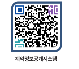 고성군청 전체대금지급 페이지로 이동 QR코드(http://contract.goseong.go.kr/contract/stno5r@)