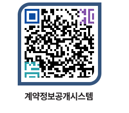 고성군청 전체대금지급 페이지로 이동 QR코드(http://contract.goseong.go.kr/contract/suqydx@)