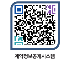 고성군청 전체대금지급 페이지로 이동 QR코드(http://contract.goseong.go.kr/contract/svsea5@)