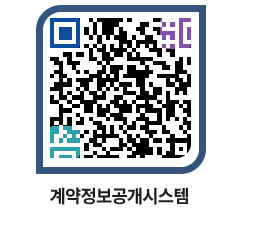 고성군청 전체대금지급 페이지로 이동 QR코드(http://contract.goseong.go.kr/contract/swbb0p@)