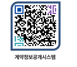 고성군청 전체대금지급 페이지로 이동 QR코드(http://contract.goseong.go.kr/contract/sybsu0@)