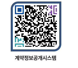 고성군청 전체대금지급 페이지로 이동 QR코드(http://contract.goseong.go.kr/contract/szcel1@)