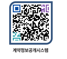 고성군청 전체대금지급 페이지로 이동 QR코드(http://contract.goseong.go.kr/contract/t0frlg@)