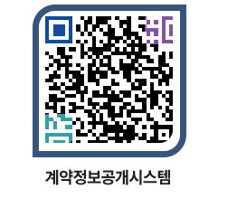 고성군청 전체대금지급 페이지로 이동 QR코드(http://contract.goseong.go.kr/contract/t1xj5z@)