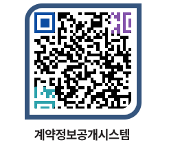 고성군청 전체대금지급 페이지로 이동 QR코드(http://contract.goseong.go.kr/contract/t23wtx@)