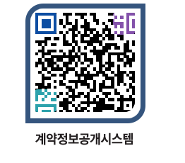 고성군청 전체대금지급 페이지로 이동 QR코드(http://contract.goseong.go.kr/contract/t2leao@)