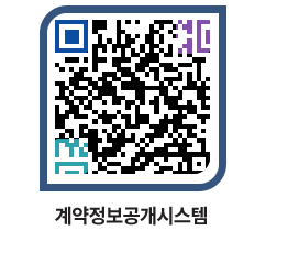 고성군청 전체대금지급 페이지로 이동 QR코드(http://contract.goseong.go.kr/contract/t3d3re@)