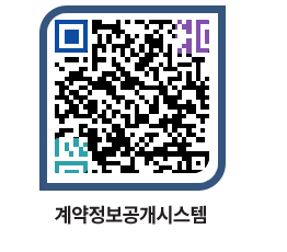 고성군청 전체대금지급 페이지로 이동 QR코드(http://contract.goseong.go.kr/contract/t3mmm0@)