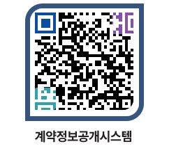 고성군청 전체대금지급 페이지로 이동 QR코드(http://contract.goseong.go.kr/contract/t4atnf@)