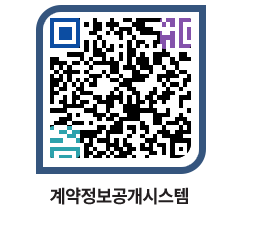 고성군청 전체대금지급 페이지로 이동 QR코드(http://contract.goseong.go.kr/contract/t4mak3@)