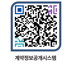 고성군청 전체대금지급 페이지로 이동 QR코드(http://contract.goseong.go.kr/contract/t534oq@)