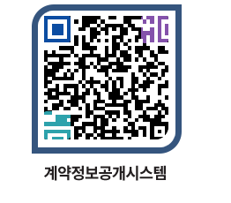 고성군청 전체대금지급 페이지로 이동 QR코드(http://contract.goseong.go.kr/contract/t5qrqq@)