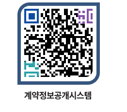 고성군청 전체대금지급 페이지로 이동 QR코드(http://contract.goseong.go.kr/contract/tbagbw@)