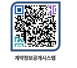 고성군청 전체대금지급 페이지로 이동 QR코드(http://contract.goseong.go.kr/contract/tcha0q@)