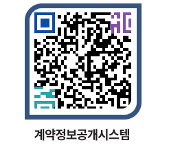 고성군청 전체대금지급 페이지로 이동 QR코드(http://contract.goseong.go.kr/contract/tcwvok@)