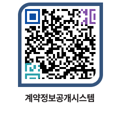 고성군청 전체대금지급 페이지로 이동 QR코드(http://contract.goseong.go.kr/contract/tdnmj4@)