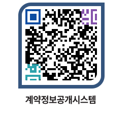 고성군청 전체대금지급 페이지로 이동 QR코드(http://contract.goseong.go.kr/contract/tetkpo@)