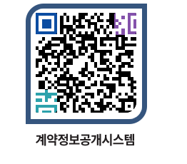 고성군청 전체대금지급 페이지로 이동 QR코드(http://contract.goseong.go.kr/contract/tmyaie@)