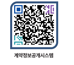 고성군청 전체대금지급 페이지로 이동 QR코드(http://contract.goseong.go.kr/contract/tokblf@)