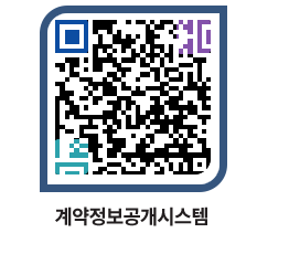 고성군청 전체대금지급 페이지로 이동 QR코드(http://contract.goseong.go.kr/contract/tpkdqm@)