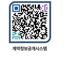 고성군청 전체대금지급 페이지로 이동 QR코드(http://contract.goseong.go.kr/contract/tqixv4@)