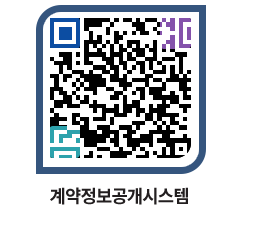 고성군청 전체대금지급 페이지로 이동 QR코드(http://contract.goseong.go.kr/contract/tqucl4@)