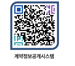 고성군청 전체대금지급 페이지로 이동 QR코드(http://contract.goseong.go.kr/contract/trh3to@)