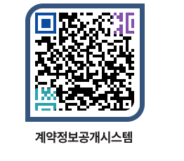 고성군청 전체대금지급 페이지로 이동 QR코드(http://contract.goseong.go.kr/contract/try2uo@)