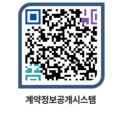 고성군청 전체대금지급 페이지로 이동 QR코드(http://contract.goseong.go.kr/contract/ts5if1@)