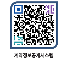 고성군청 전체대금지급 페이지로 이동 QR코드(http://contract.goseong.go.kr/contract/tt1vdv@)