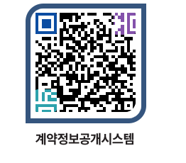 고성군청 전체대금지급 페이지로 이동 QR코드(http://contract.goseong.go.kr/contract/tu03hv@)