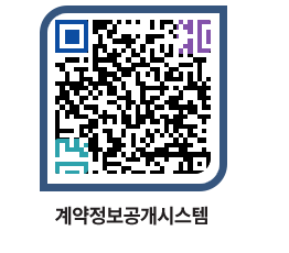 고성군청 전체대금지급 페이지로 이동 QR코드(http://contract.goseong.go.kr/contract/tue3ot@)