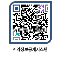 고성군청 전체대금지급 페이지로 이동 QR코드(http://contract.goseong.go.kr/contract/tvsa2p@)