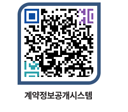 고성군청 전체대금지급 페이지로 이동 QR코드(http://contract.goseong.go.kr/contract/twflz4@)